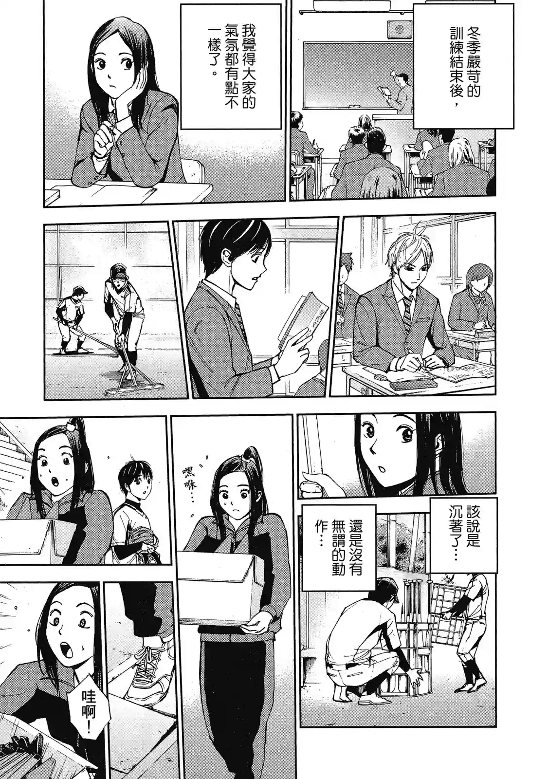 GRAND SLAM满贯全垒打第11卷