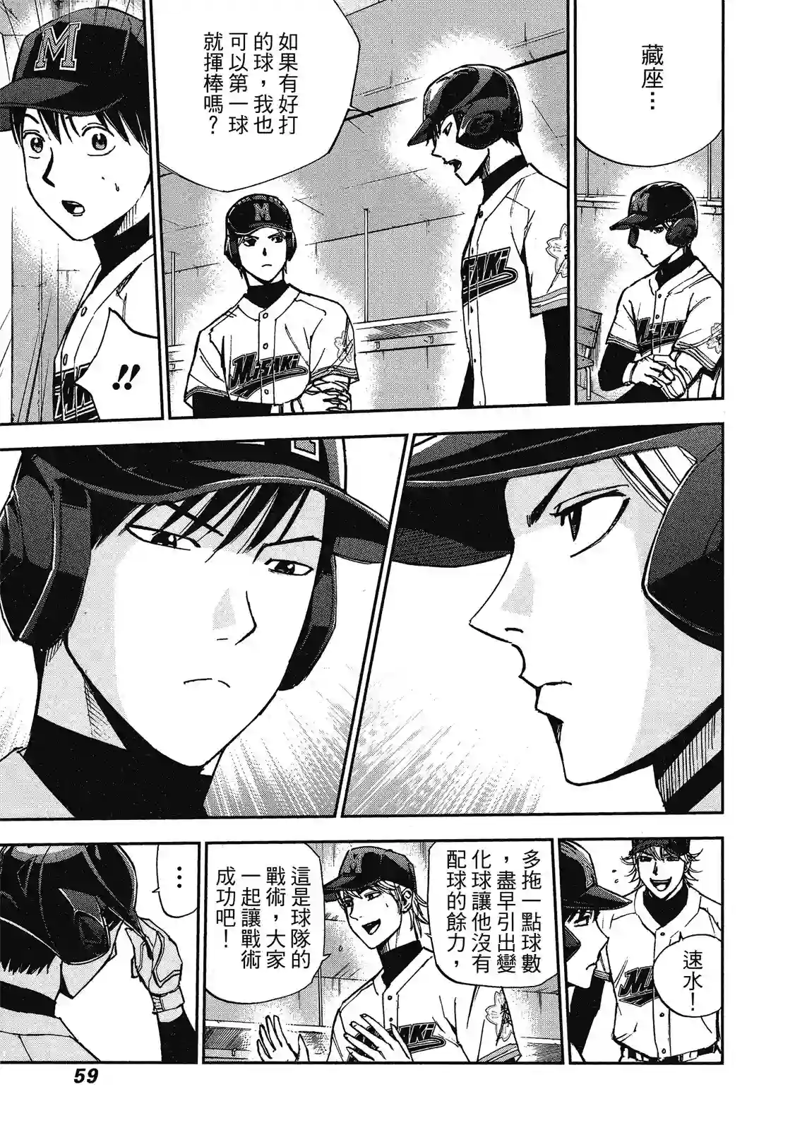 GRAND SLAM满贯全垒打第11卷