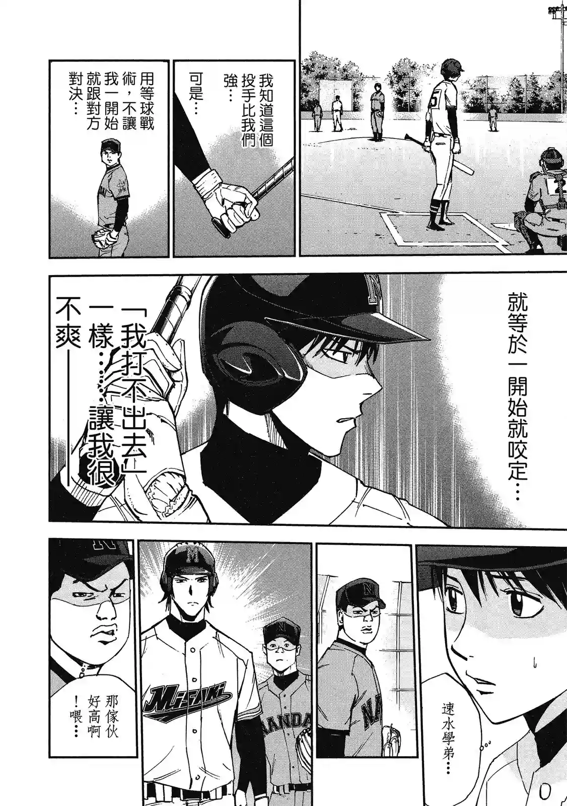 GRAND SLAM满贯全垒打第11卷