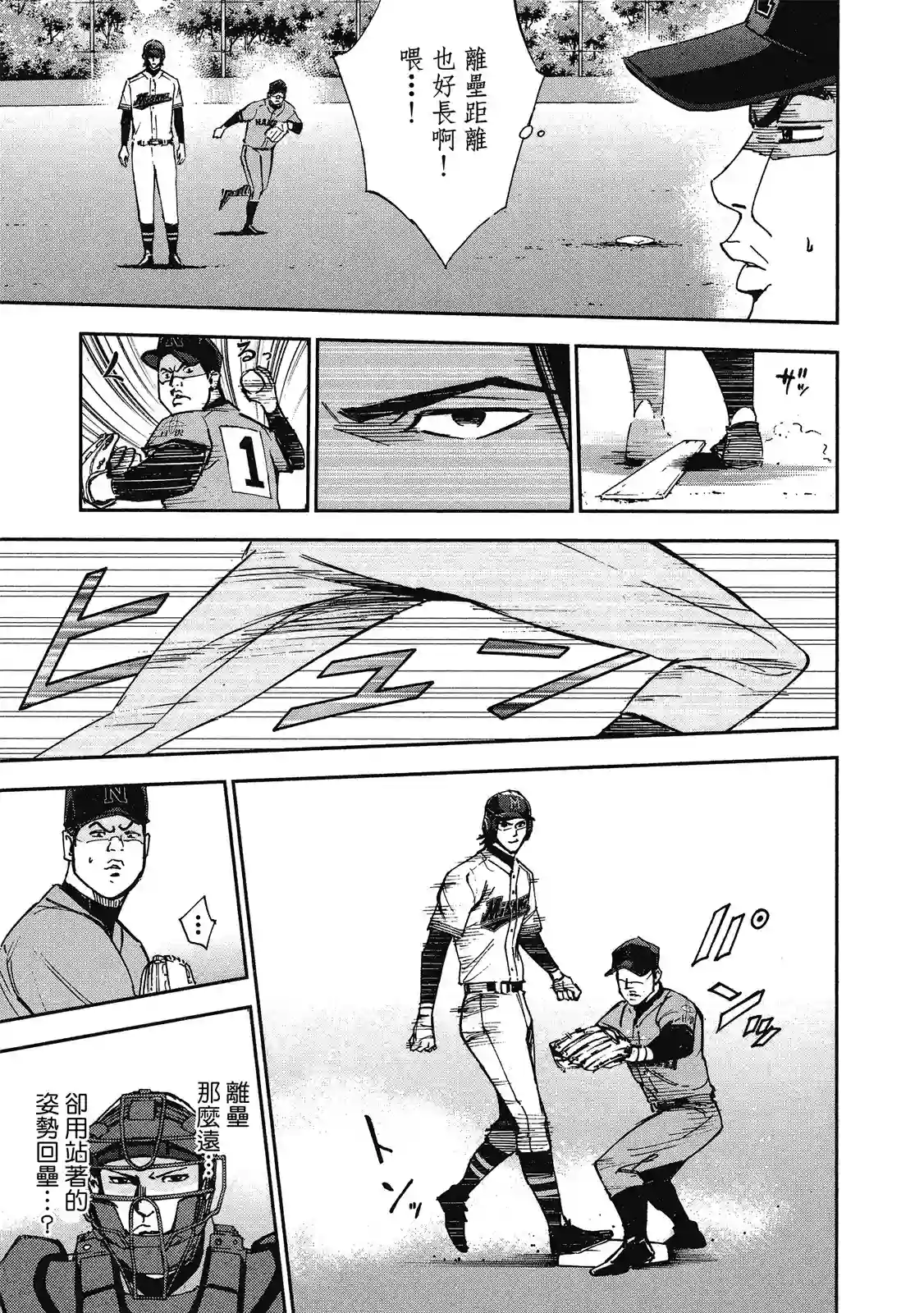 GRAND SLAM满贯全垒打第11卷