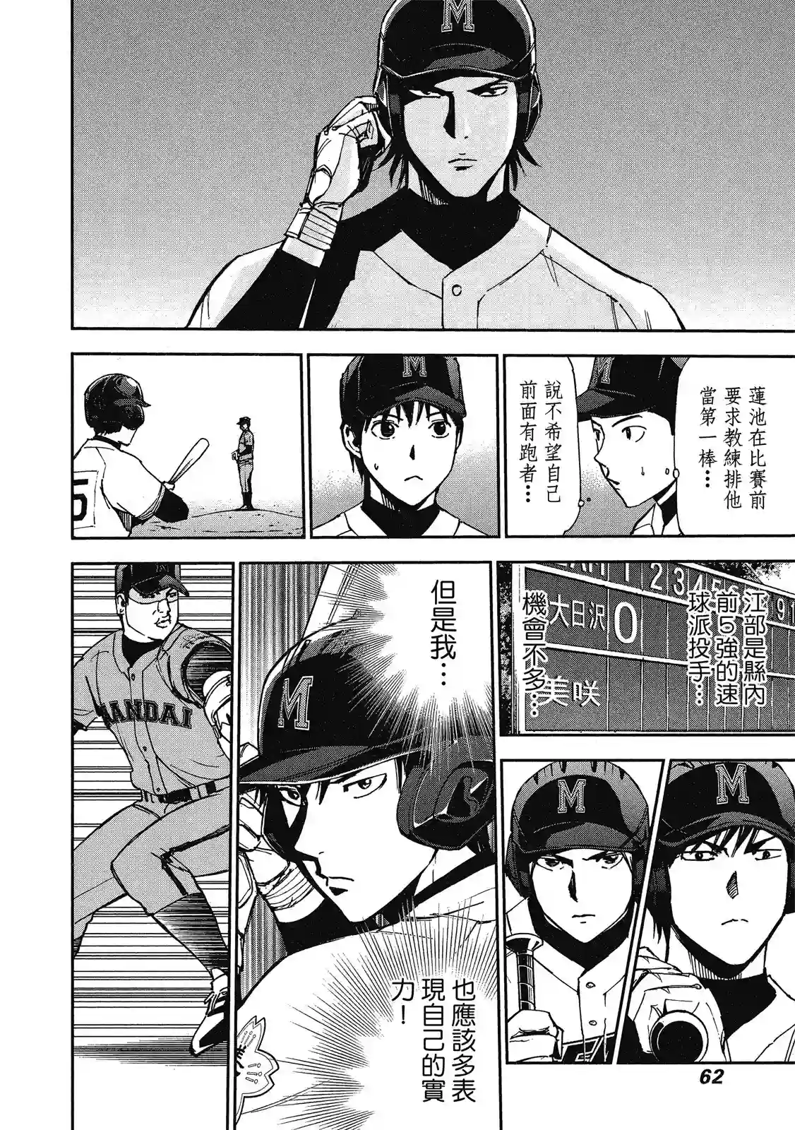GRAND SLAM满贯全垒打第11卷