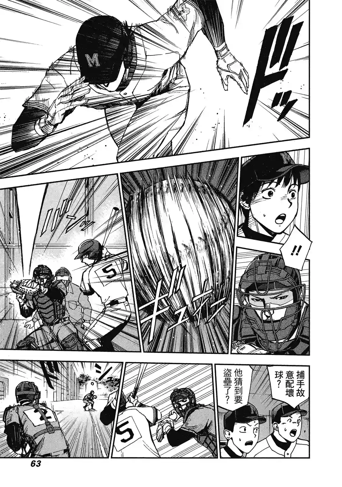GRAND SLAM满贯全垒打第11卷