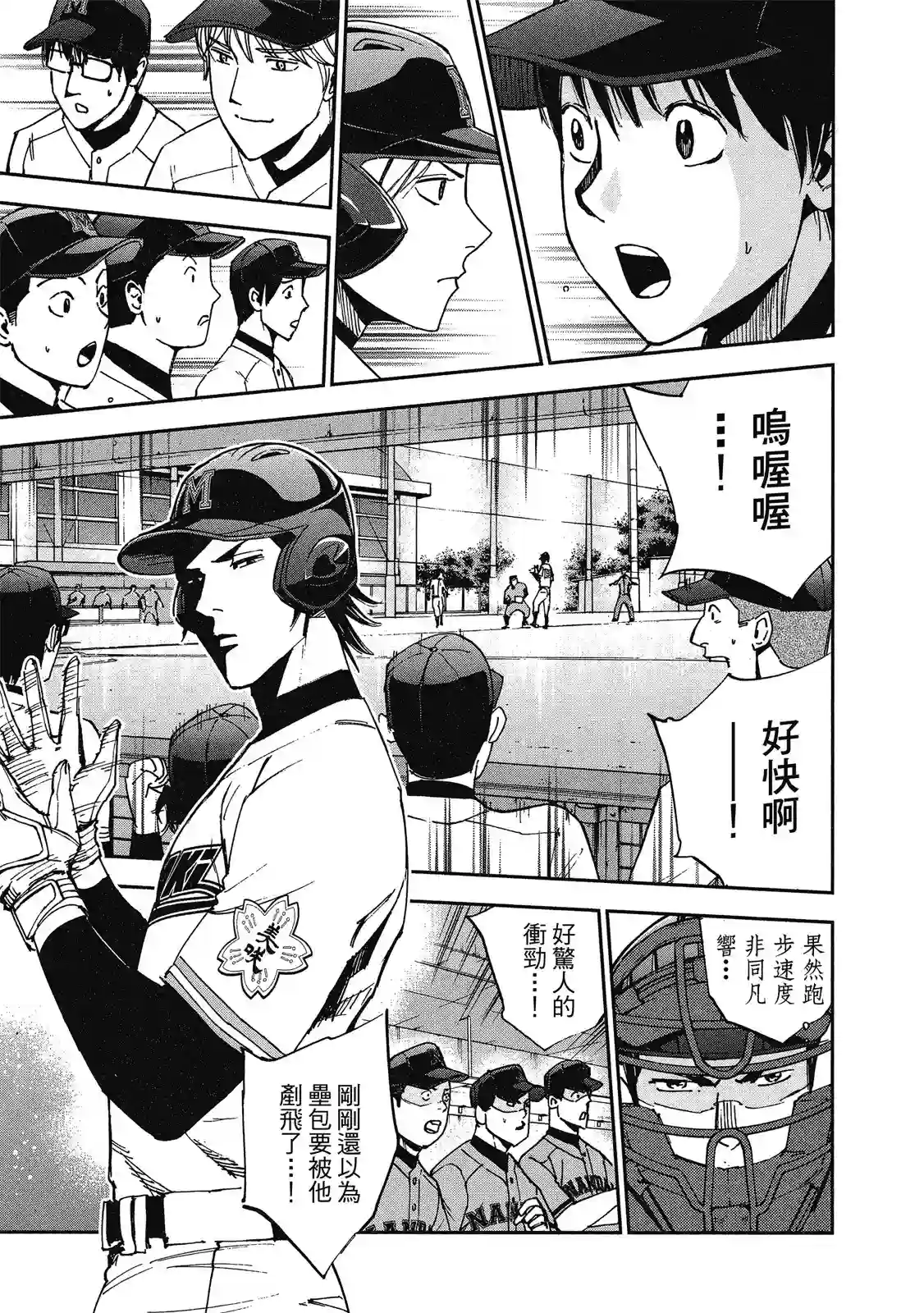 GRAND SLAM满贯全垒打第11卷