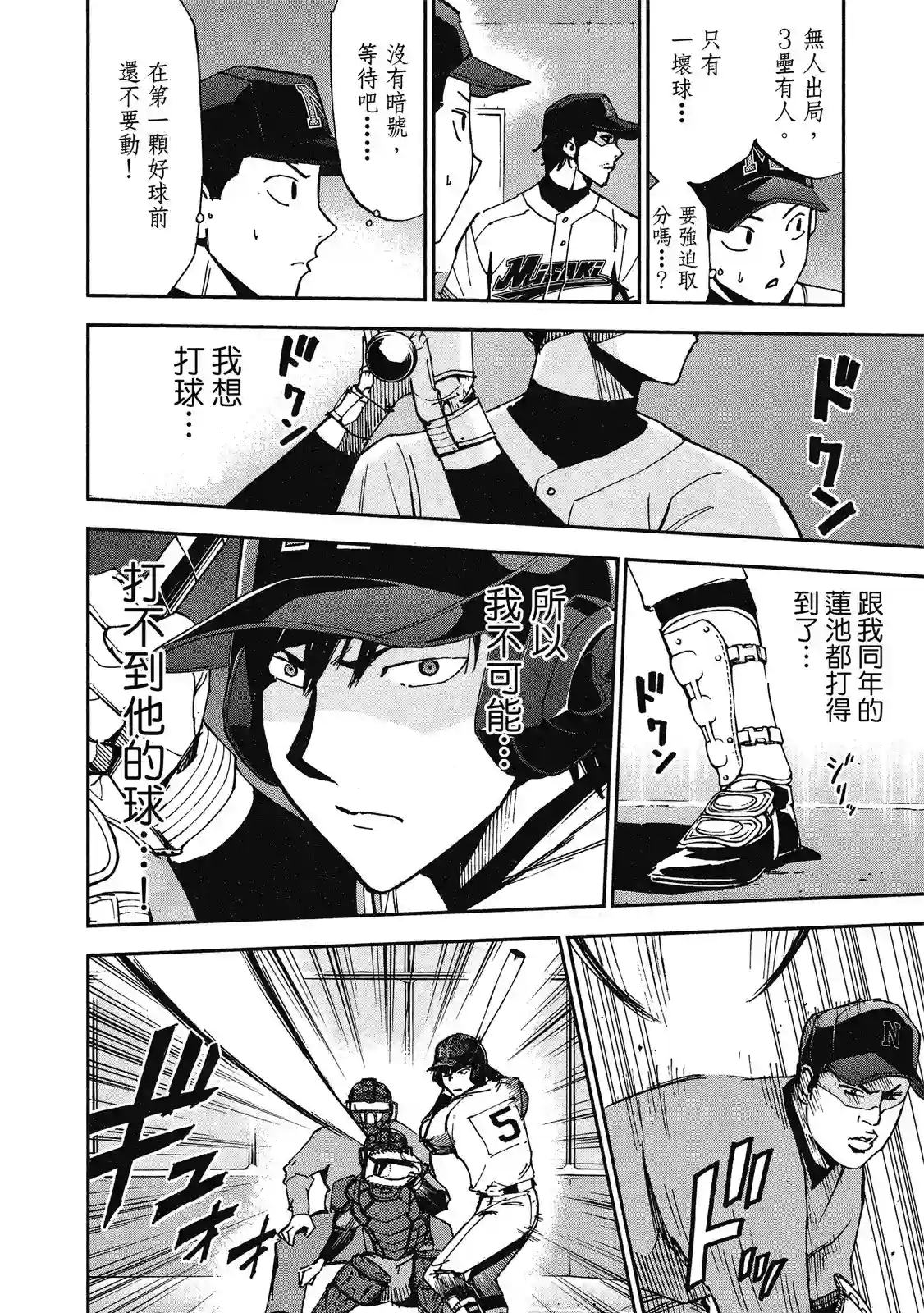 GRAND SLAM满贯全垒打第11卷