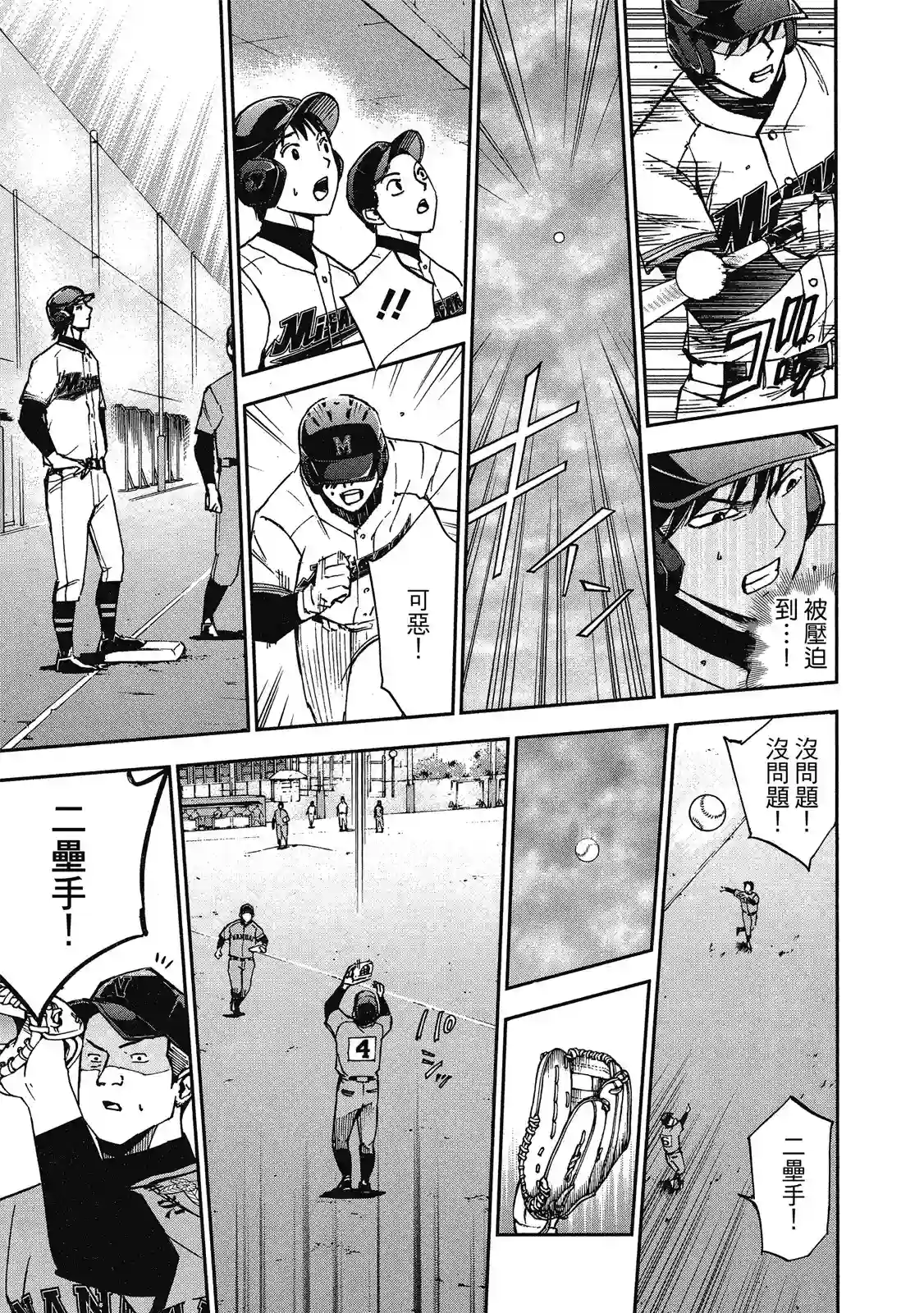 GRAND SLAM满贯全垒打第11卷