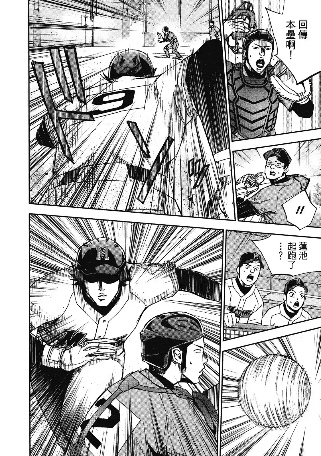 GRAND SLAM满贯全垒打第11卷