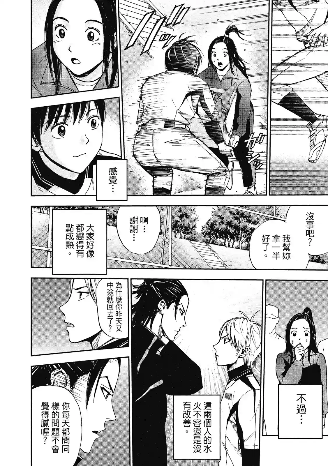 GRAND SLAM满贯全垒打第11卷