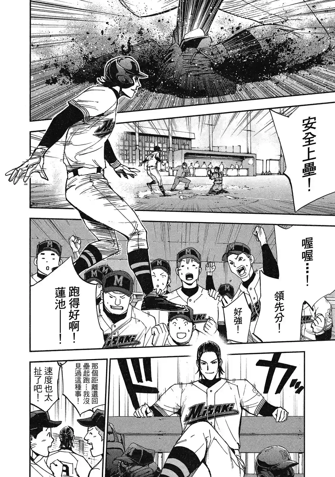 GRAND SLAM满贯全垒打第11卷