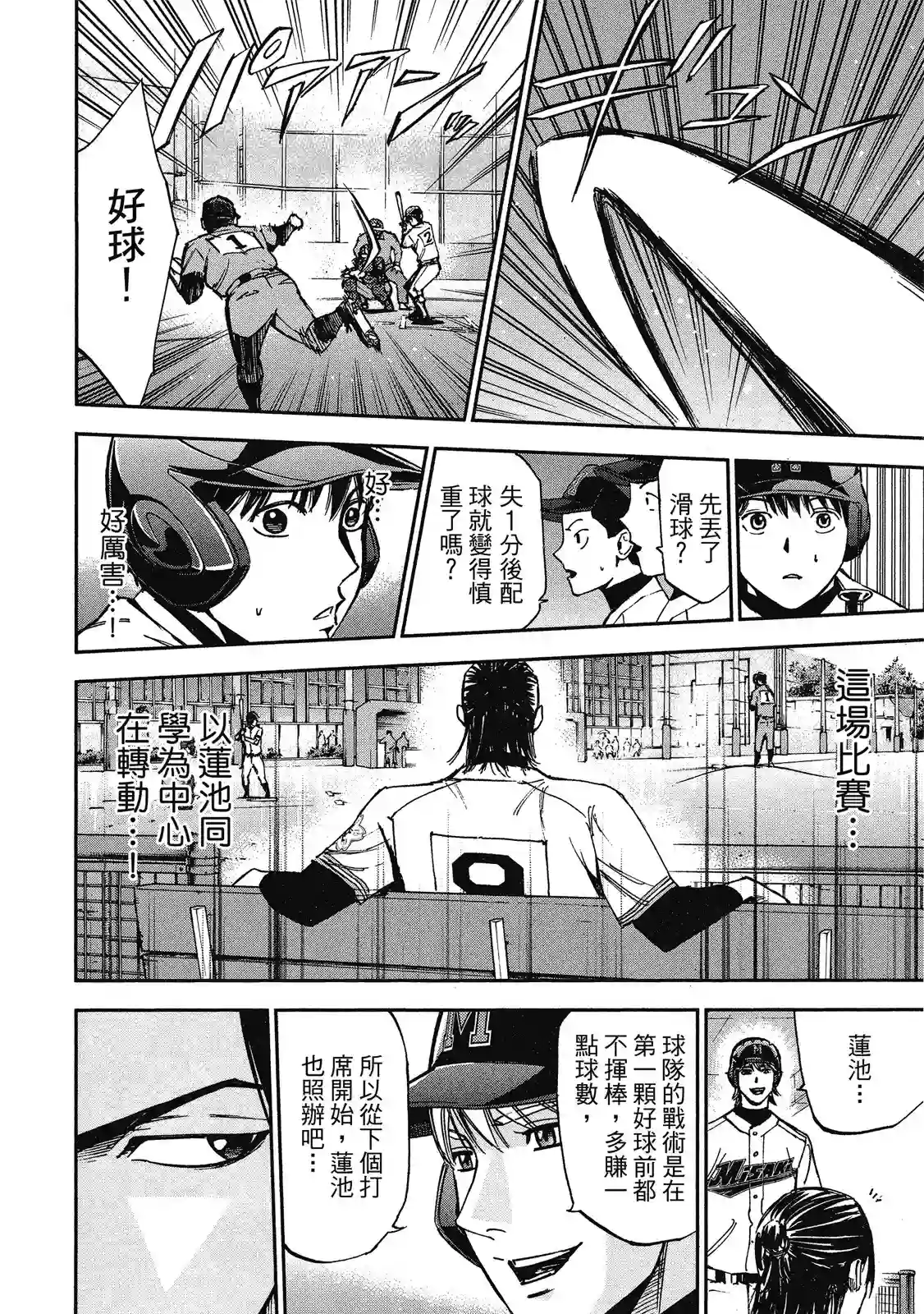 GRAND SLAM满贯全垒打第11卷