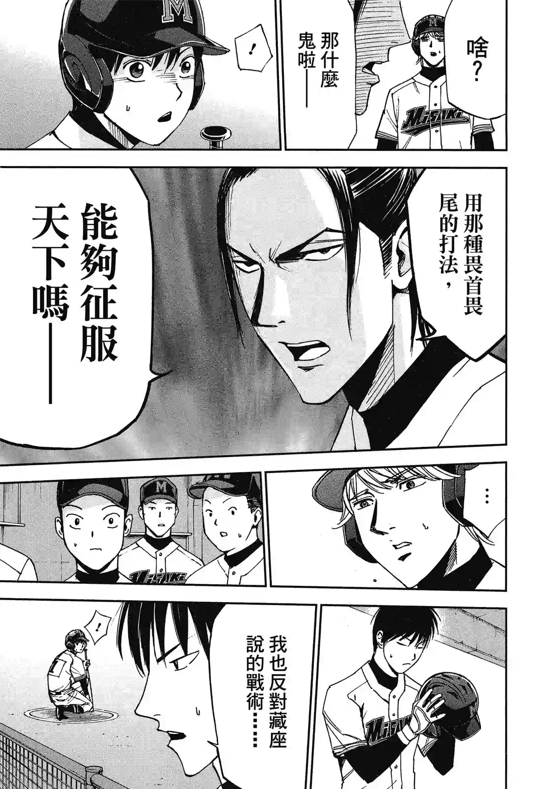 GRAND SLAM满贯全垒打第11卷