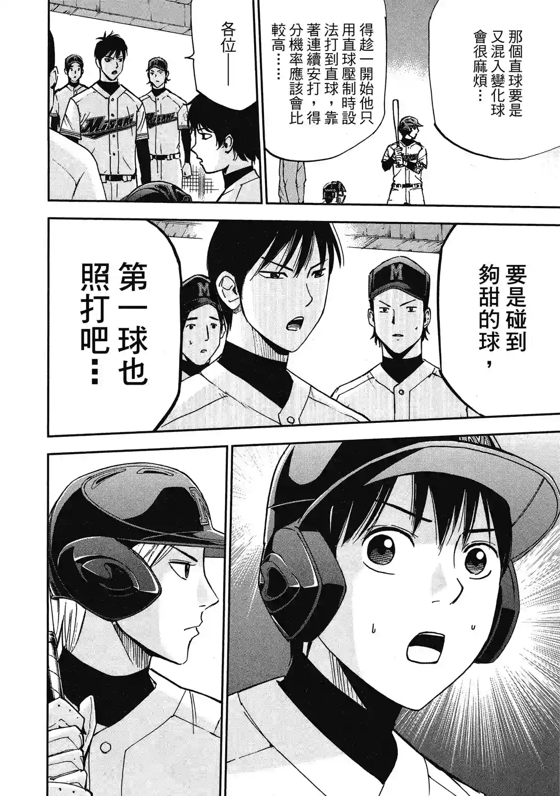 GRAND SLAM满贯全垒打第11卷