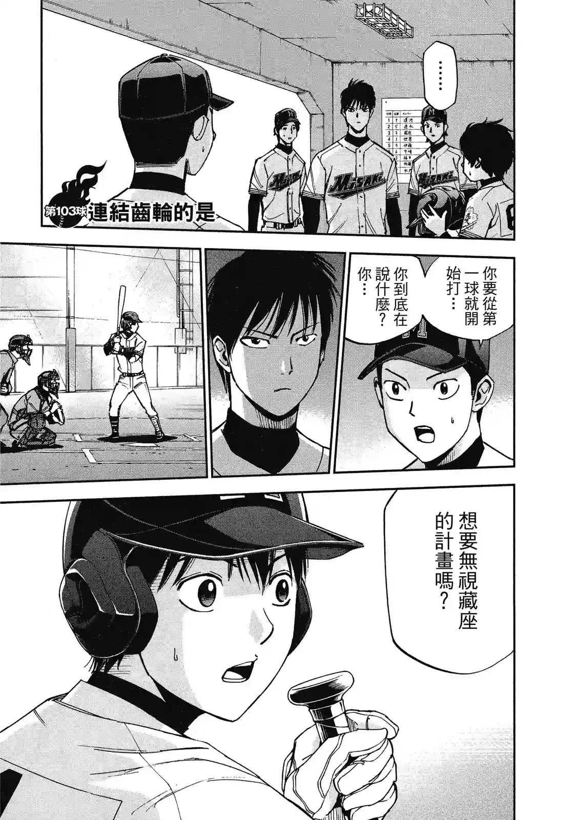 GRAND SLAM满贯全垒打第11卷