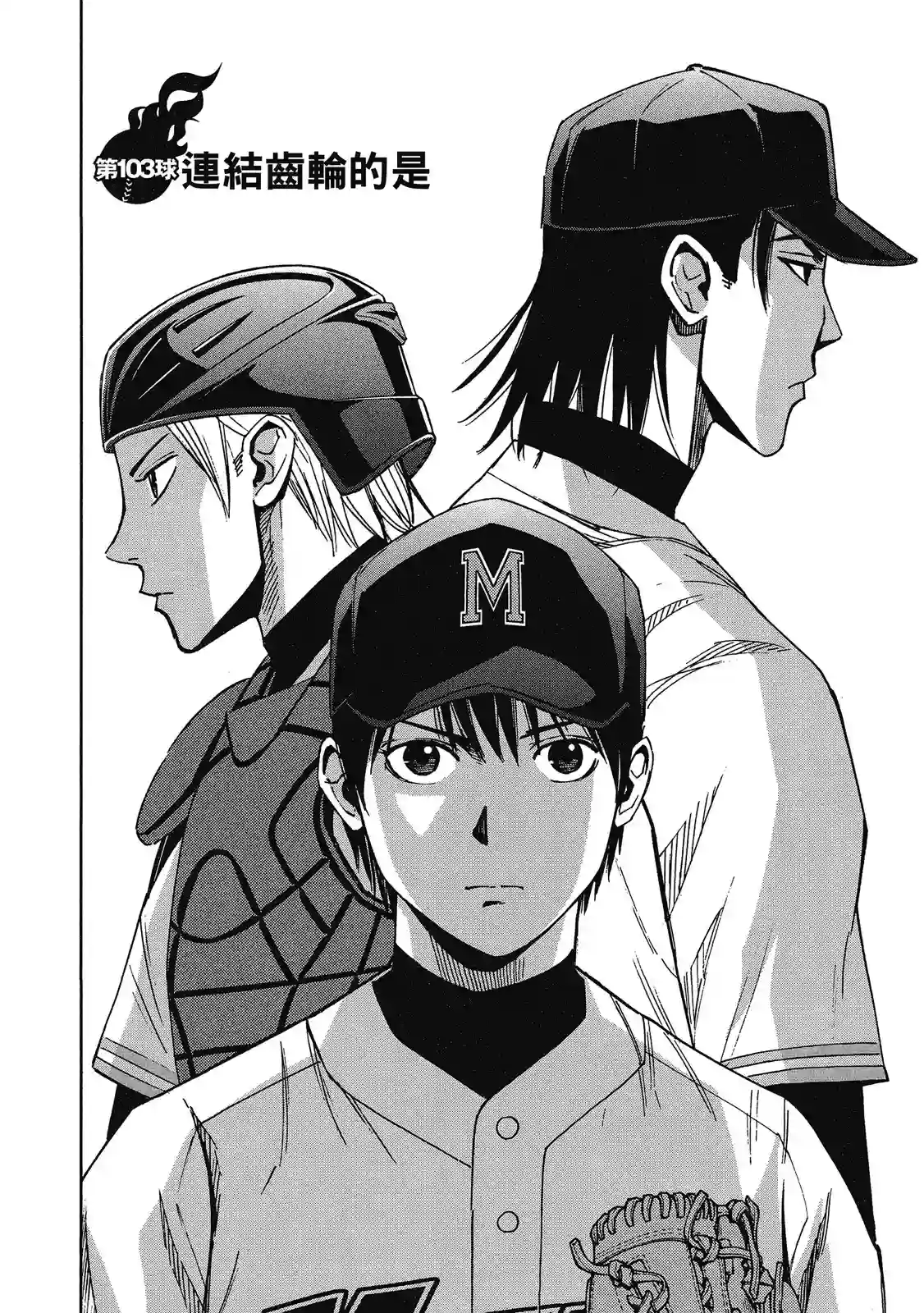 GRAND SLAM满贯全垒打第11卷