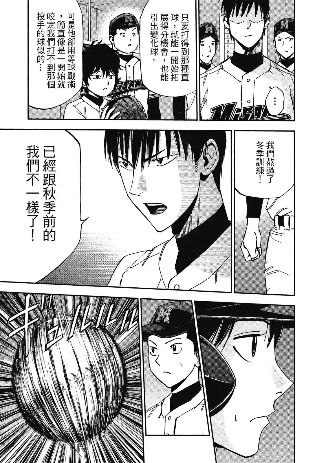 GRAND SLAM满贯全垒打第11卷