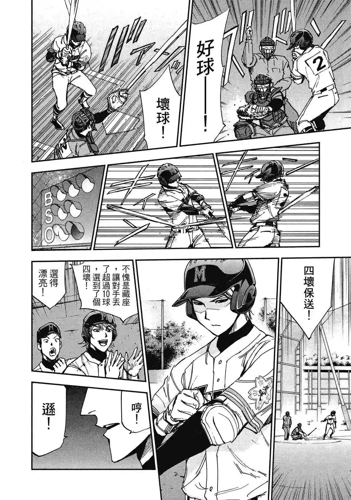 GRAND SLAM满贯全垒打第11卷