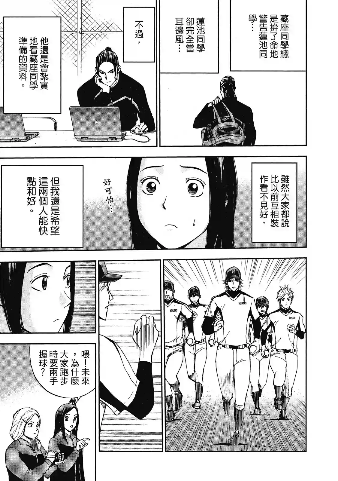 GRAND SLAM满贯全垒打第11卷
