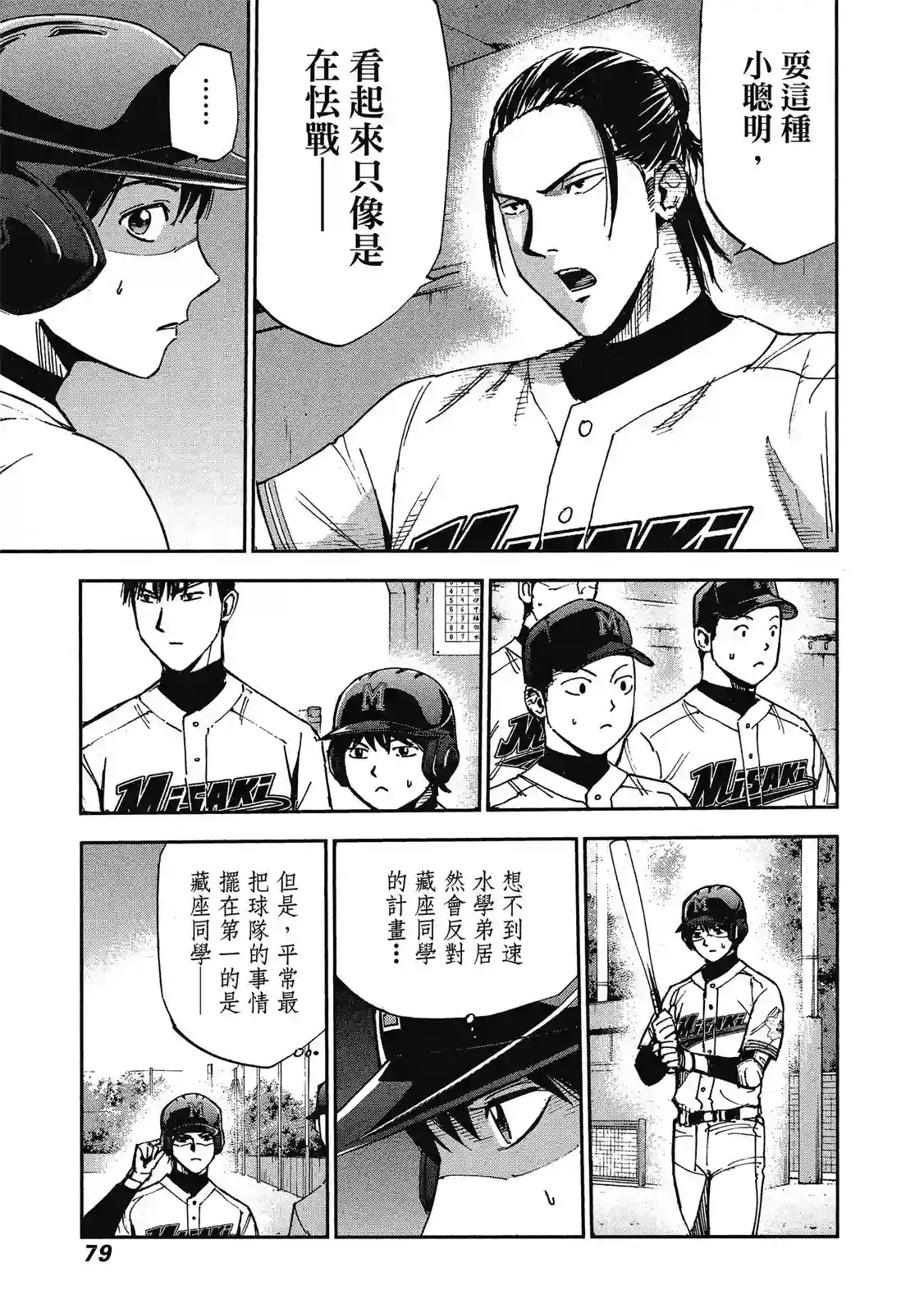 GRAND SLAM满贯全垒打第11卷