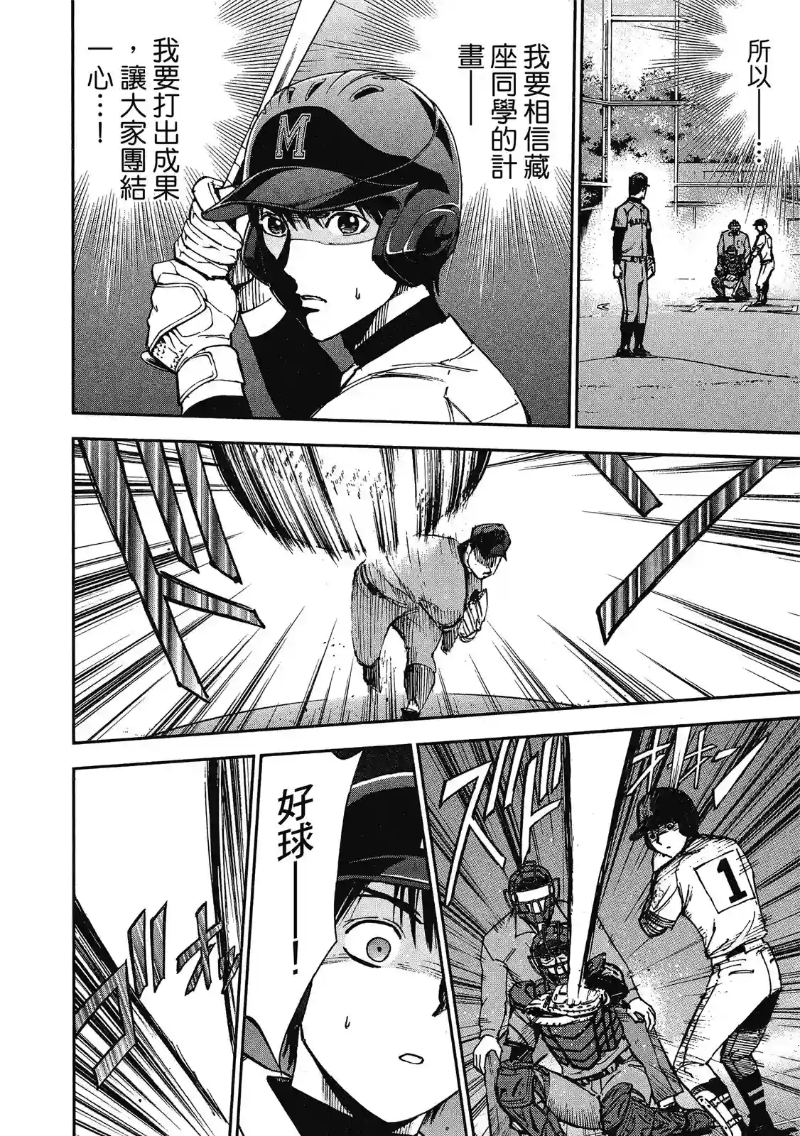 GRAND SLAM满贯全垒打第11卷