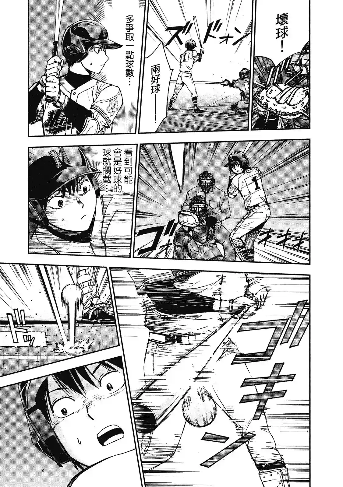GRAND SLAM满贯全垒打第11卷