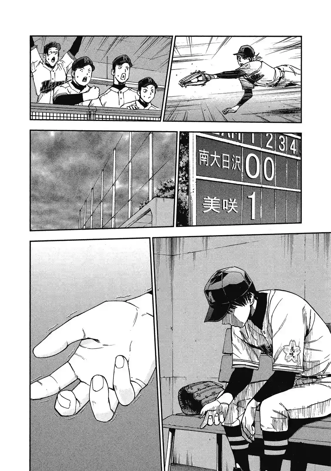GRAND SLAM满贯全垒打第11卷