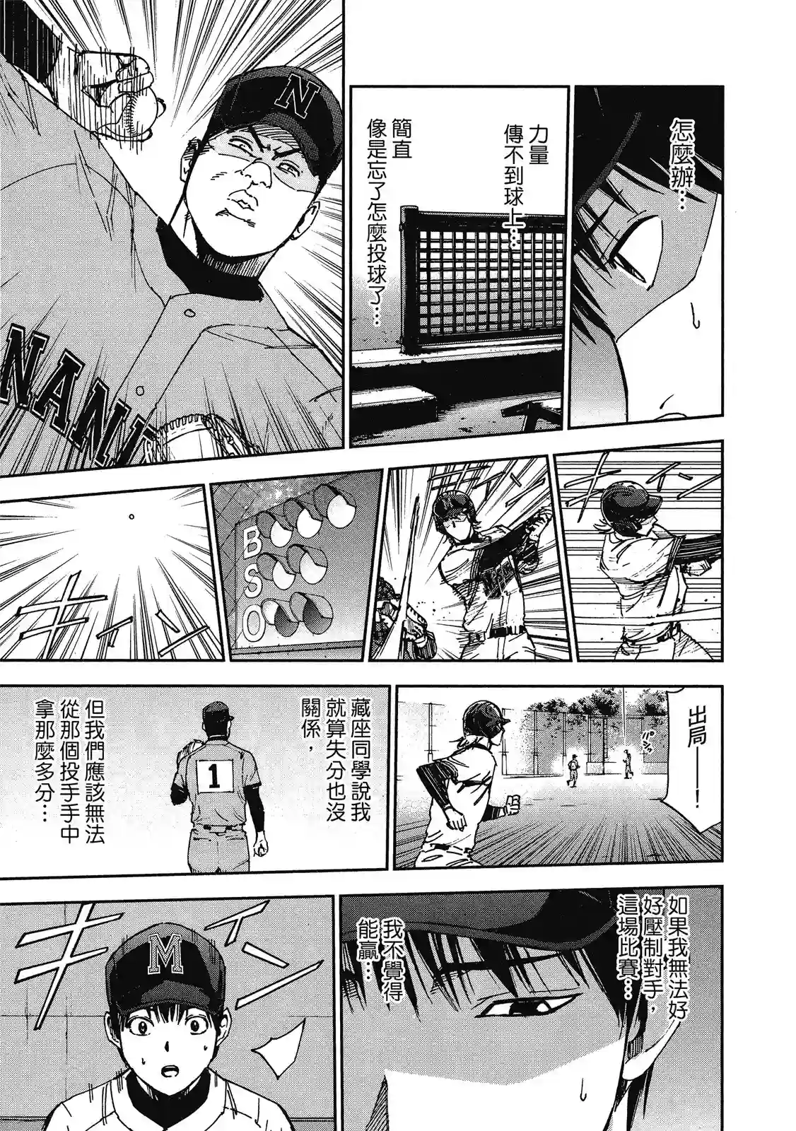 GRAND SLAM满贯全垒打第11卷