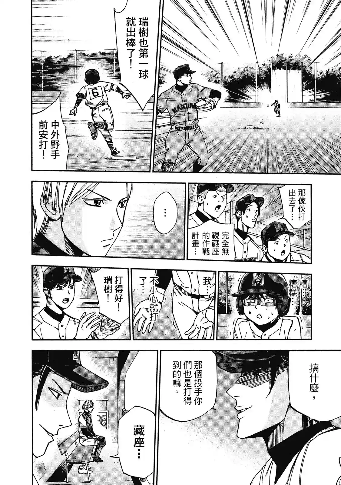 GRAND SLAM满贯全垒打第11卷