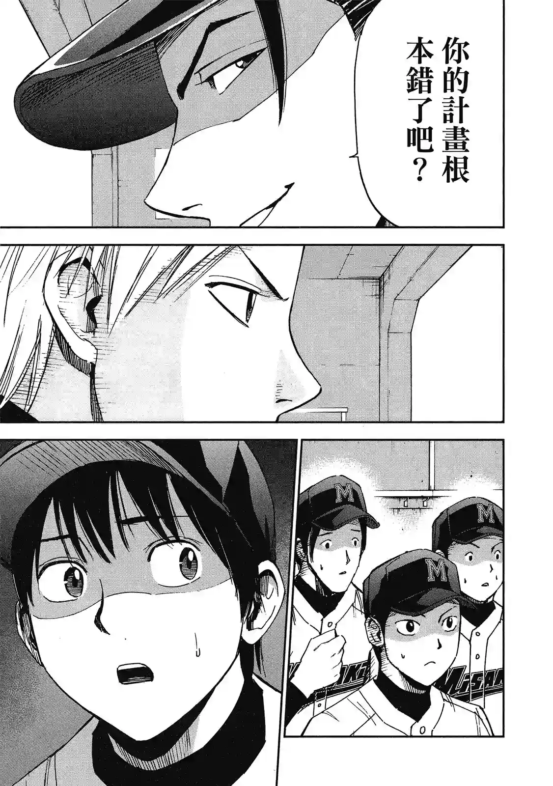 GRAND SLAM满贯全垒打第11卷