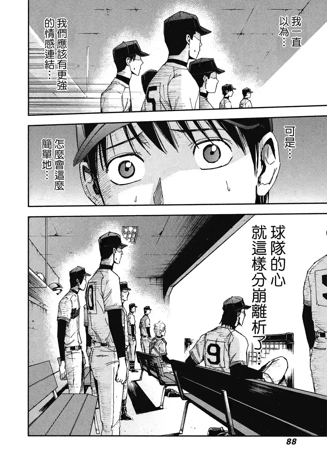 GRAND SLAM满贯全垒打第11卷