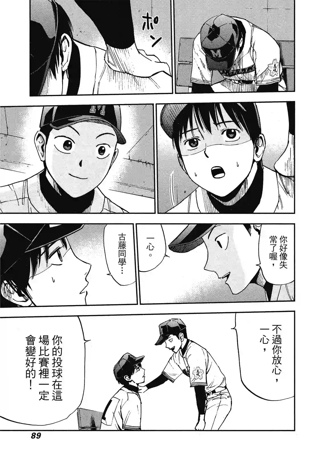 GRAND SLAM满贯全垒打第11卷