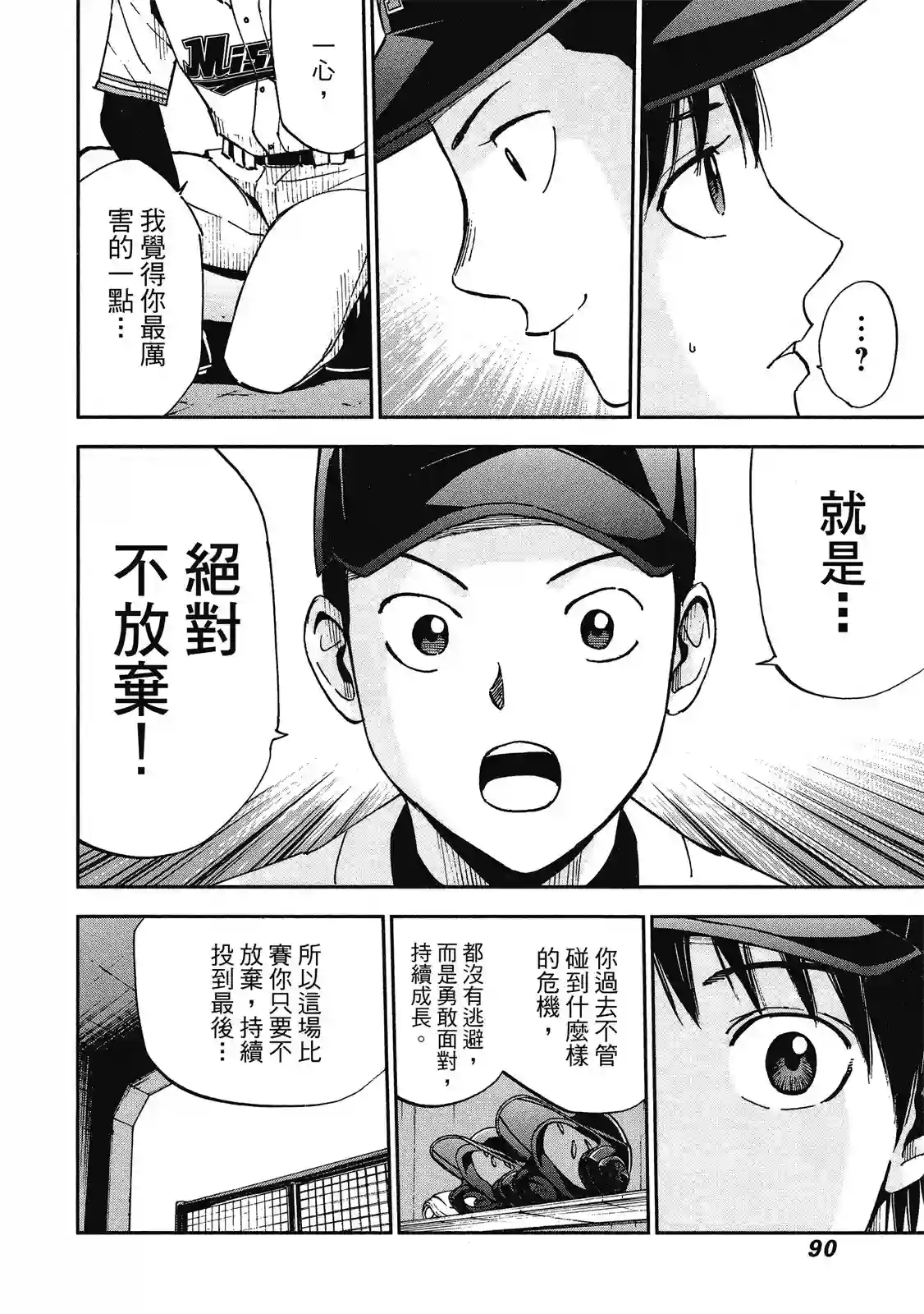 GRAND SLAM满贯全垒打第11卷