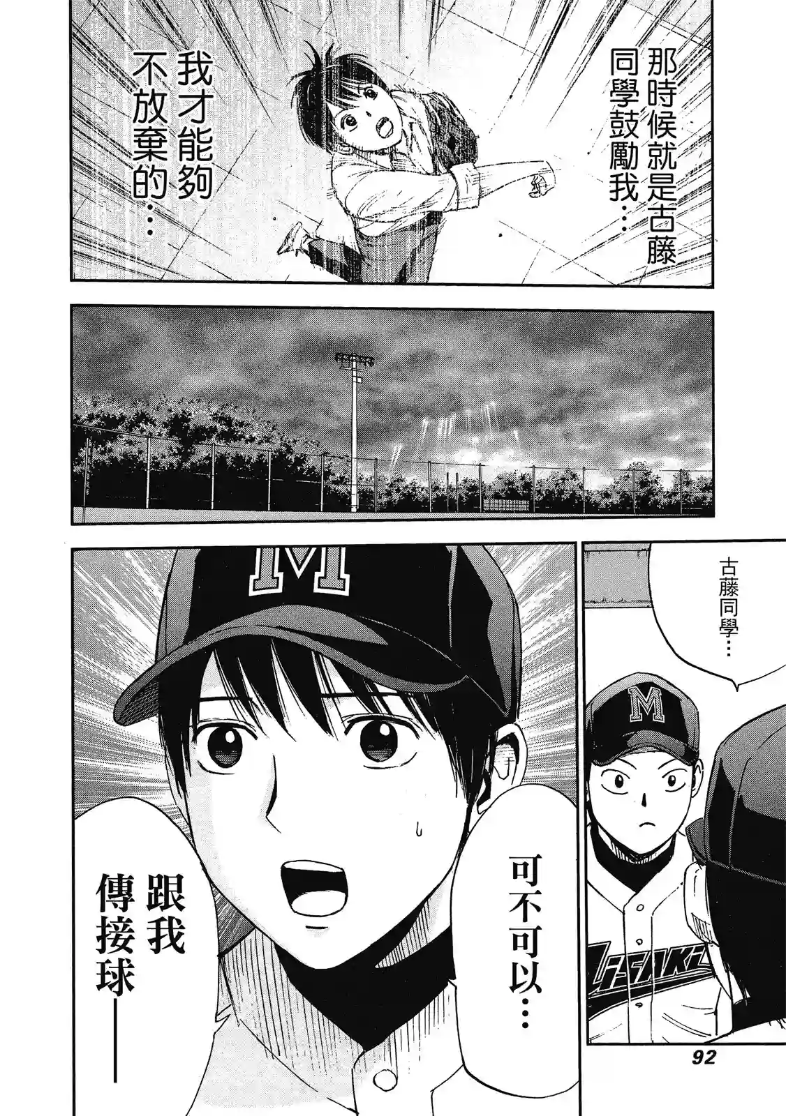 GRAND SLAM满贯全垒打第11卷