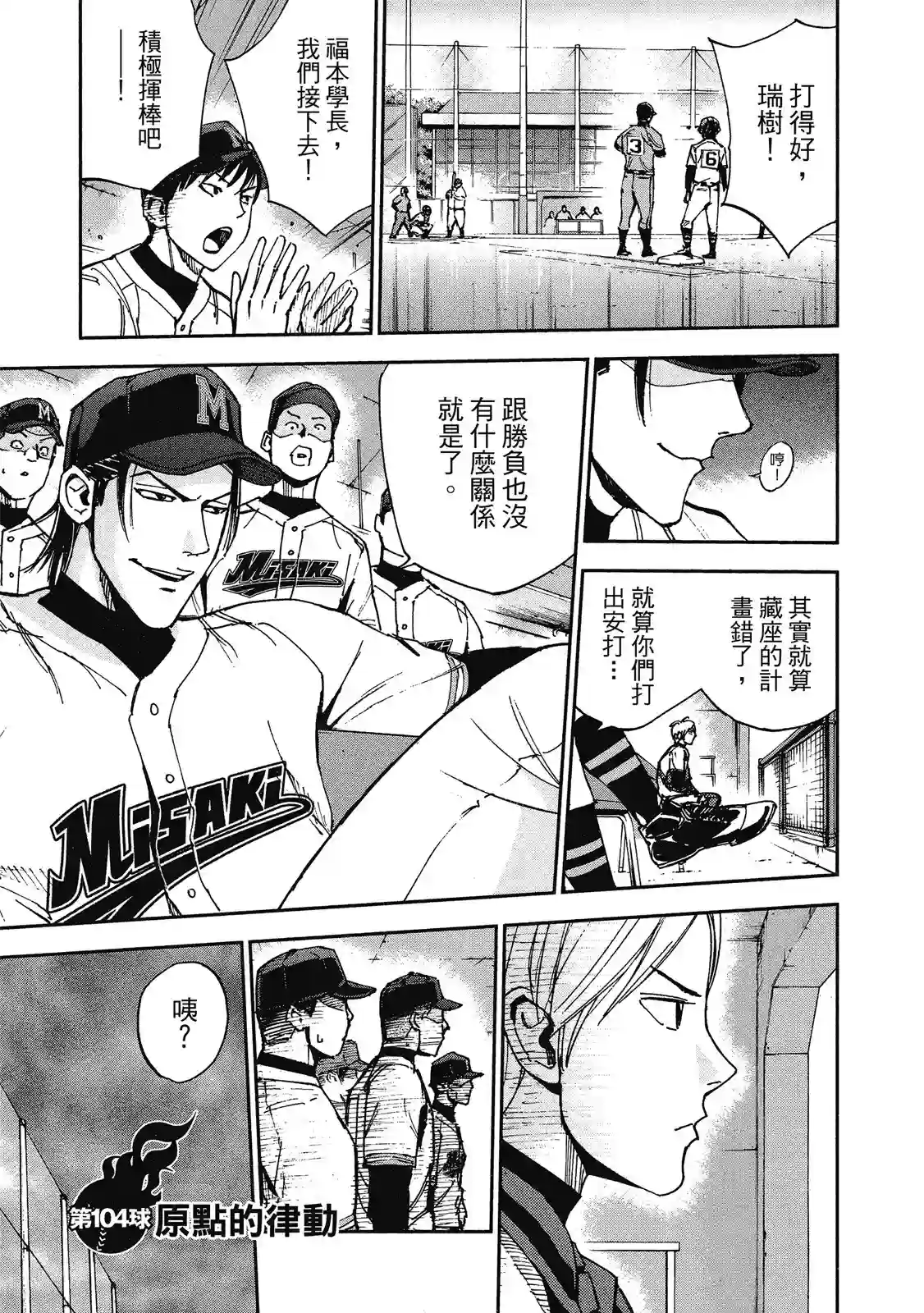GRAND SLAM满贯全垒打第11卷