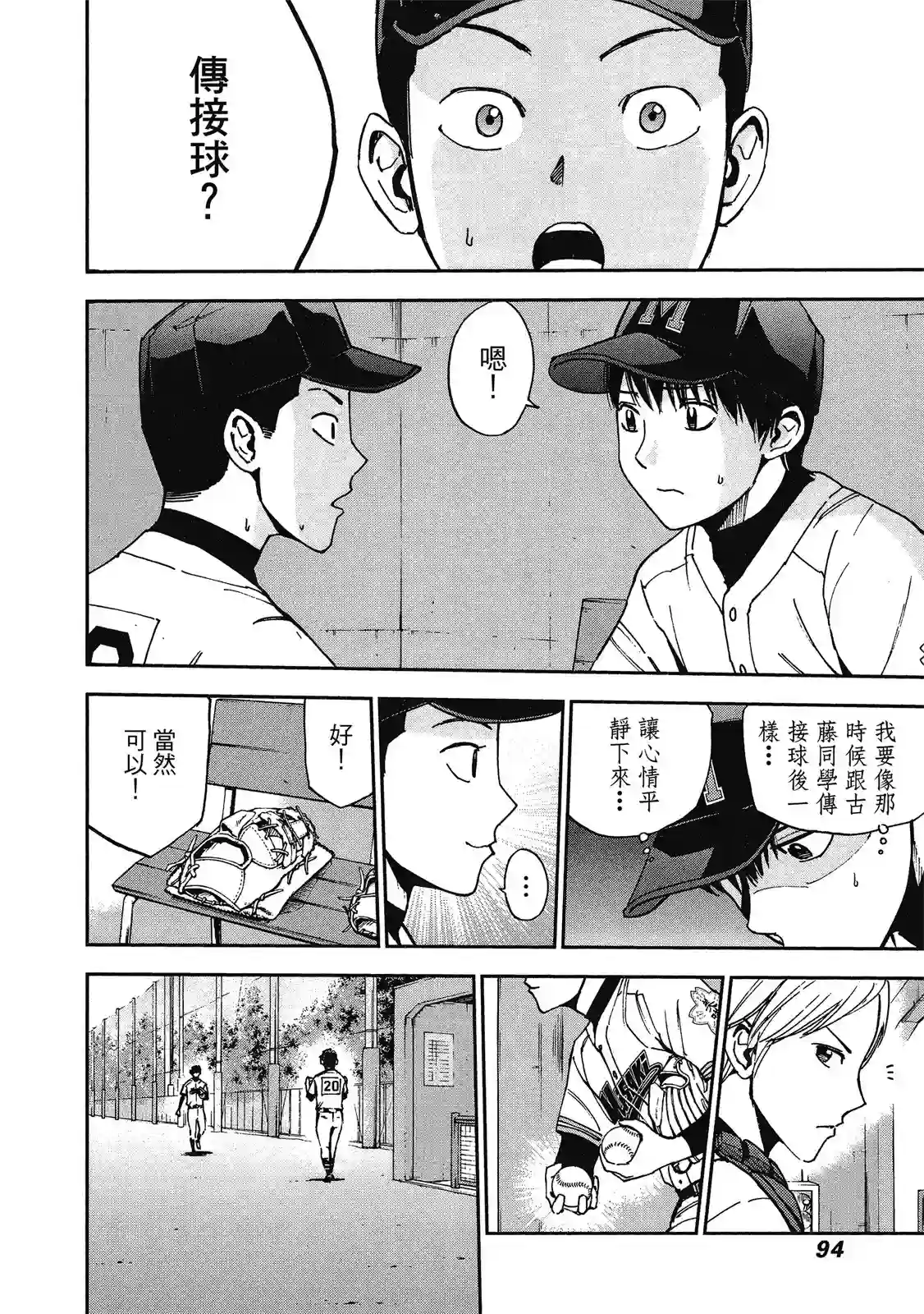 GRAND SLAM满贯全垒打第11卷