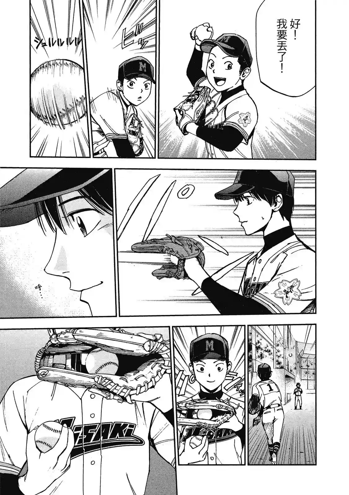 GRAND SLAM满贯全垒打第11卷