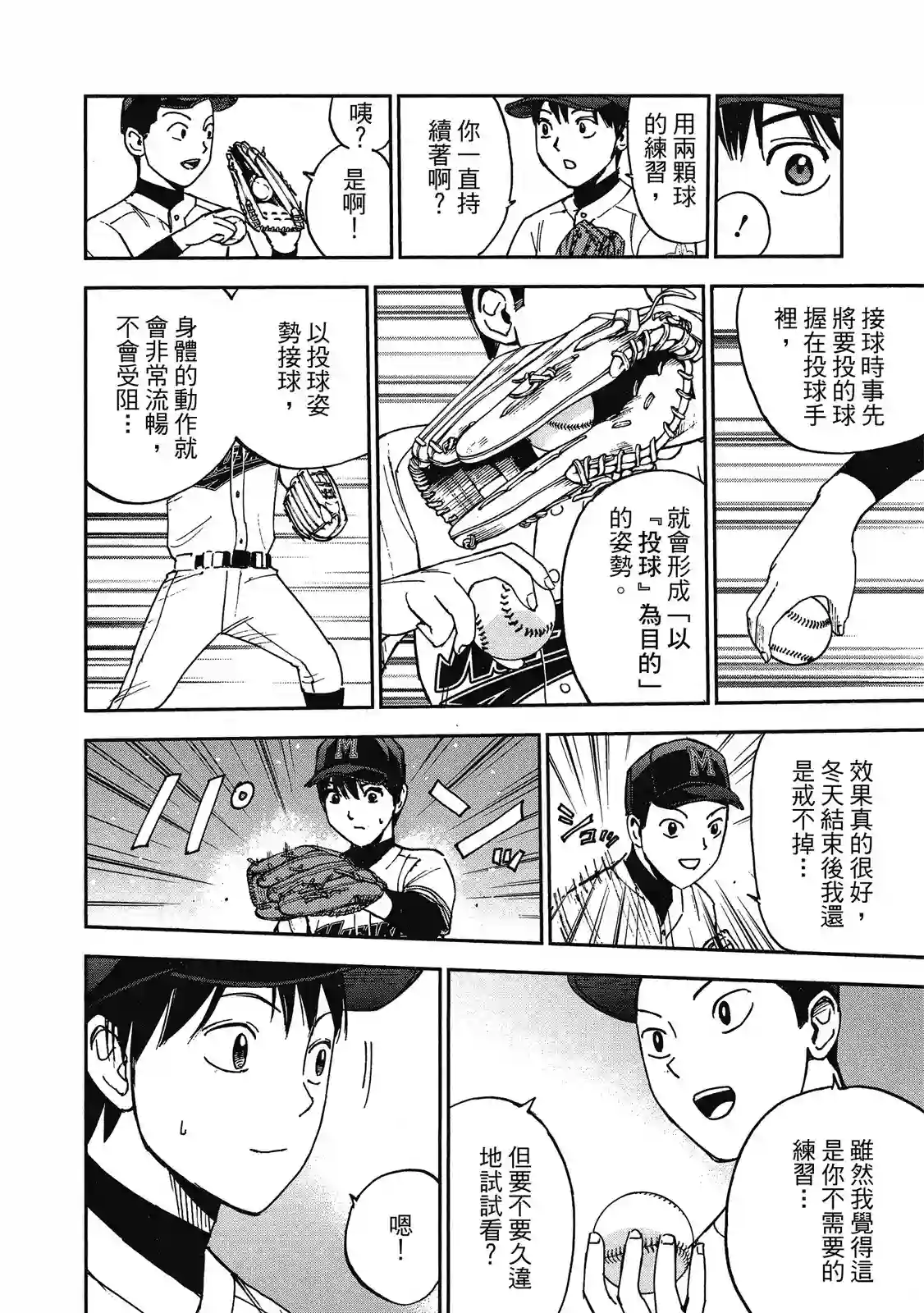 GRAND SLAM满贯全垒打第11卷