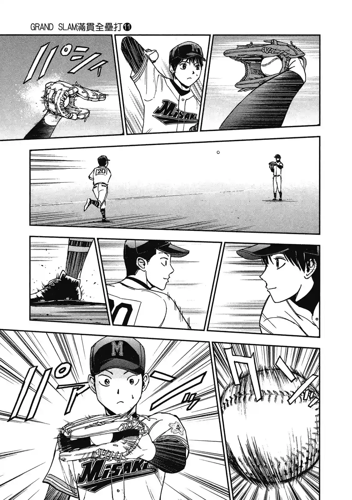 GRAND SLAM满贯全垒打第11卷