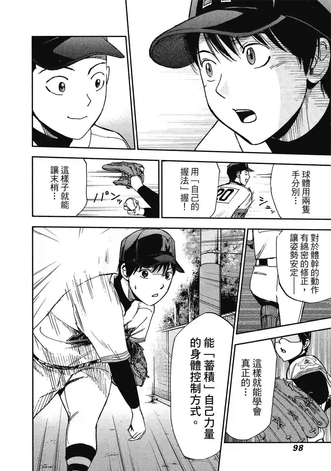 GRAND SLAM满贯全垒打第11卷