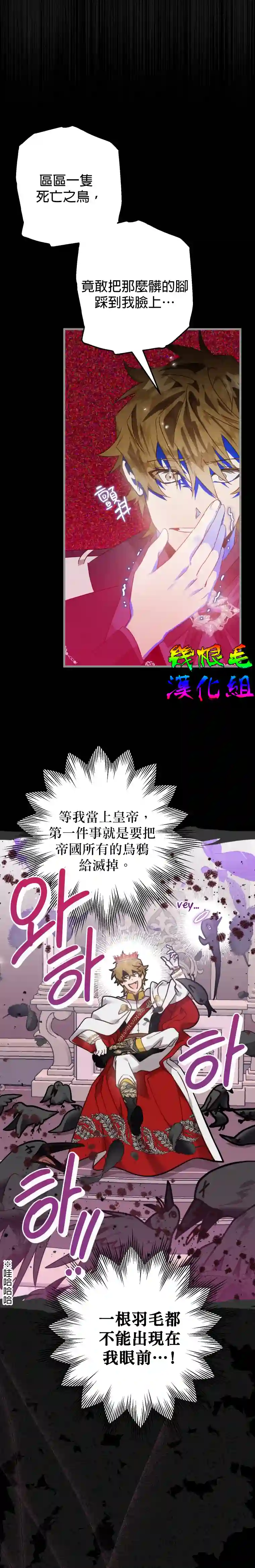 偏偏变成了乌鸦第09话