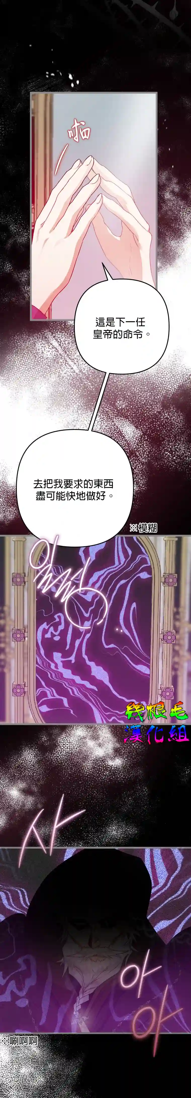偏偏变成了乌鸦第09话