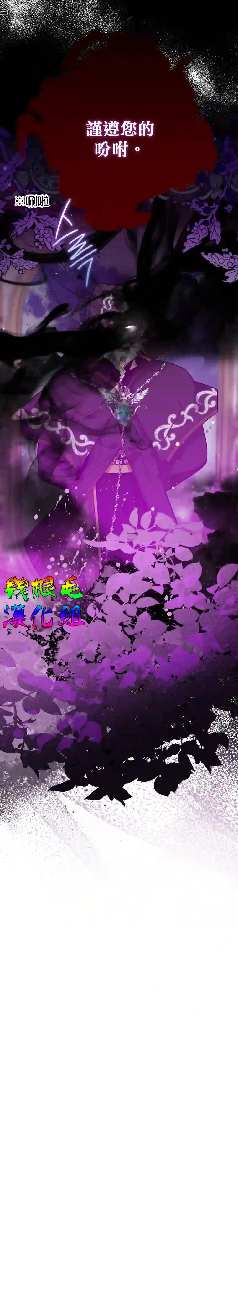 偏偏变成了乌鸦第09话
