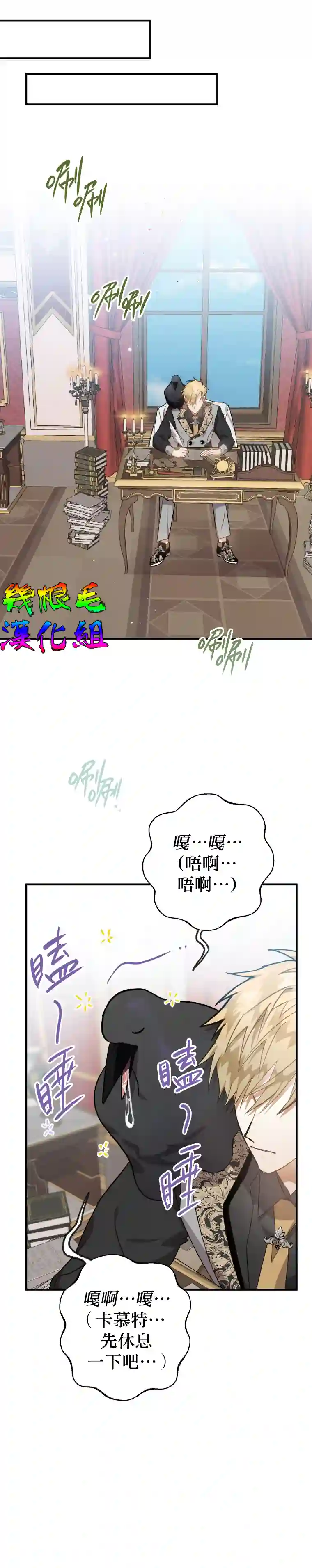 偏偏变成了乌鸦第09话