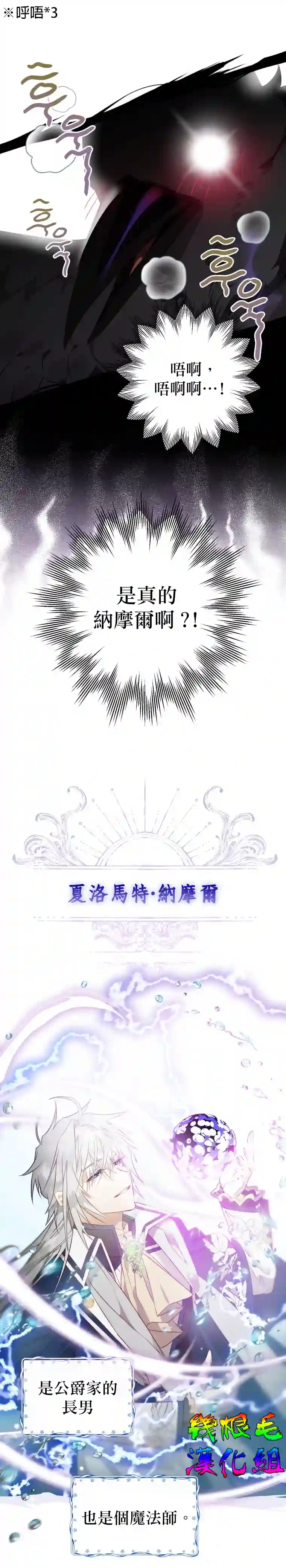 偏偏变成了乌鸦第09话