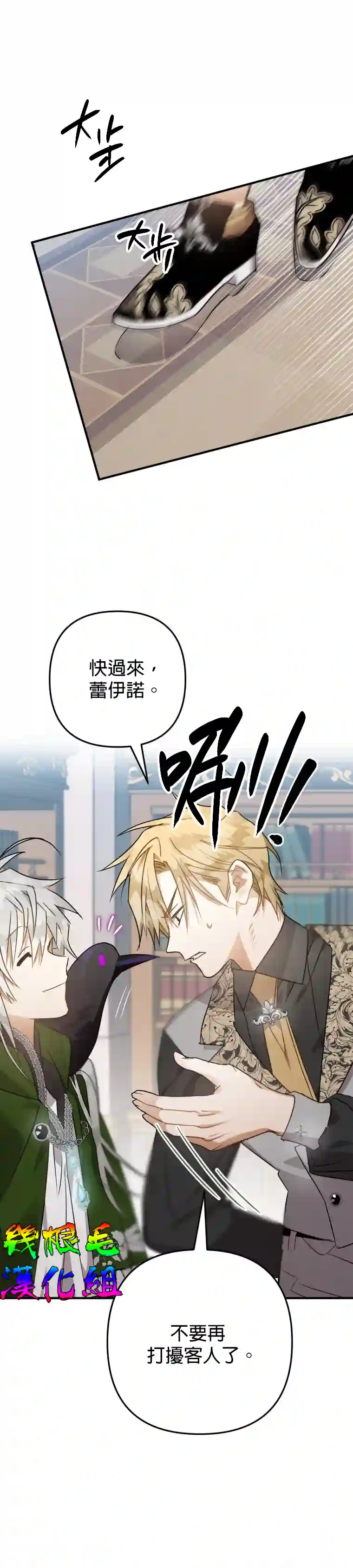 偏偏变成了乌鸦第09话