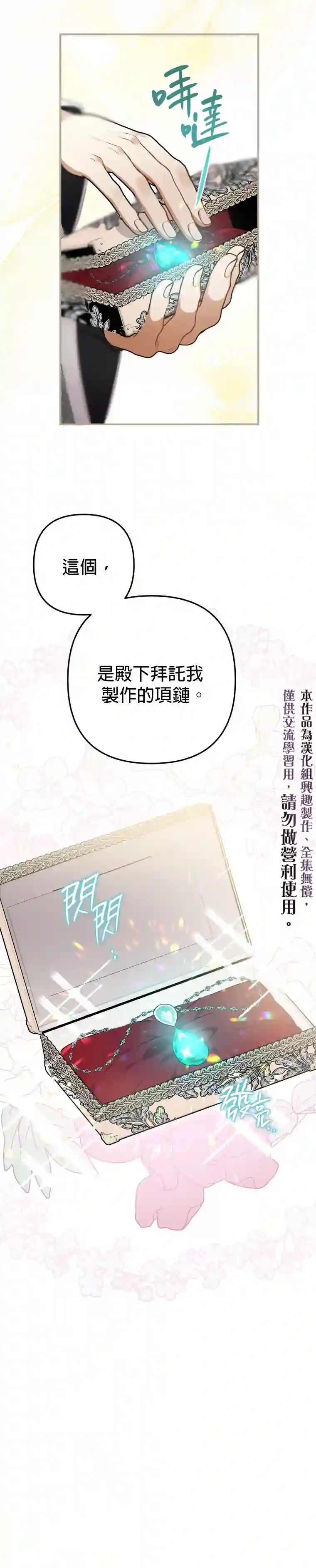 偏偏变成了乌鸦第09话