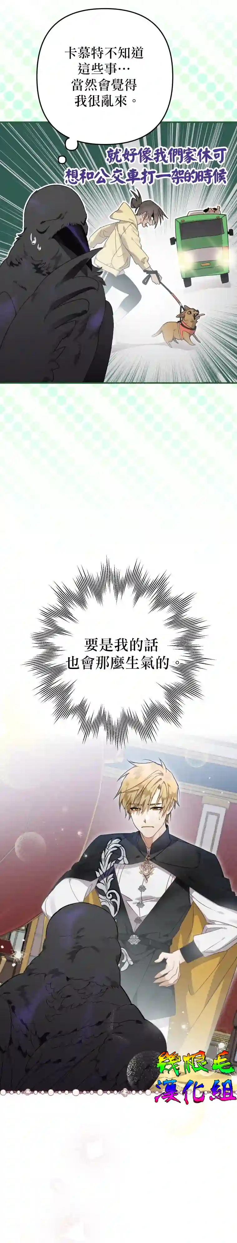 偏偏变成了乌鸦第09话