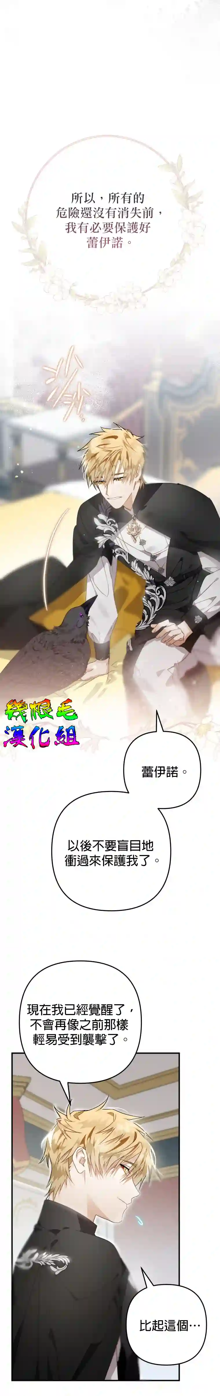 偏偏变成了乌鸦第09话