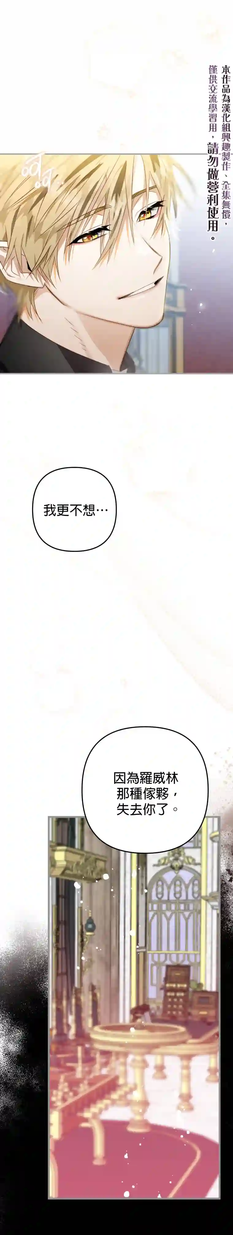 偏偏变成了乌鸦第09话