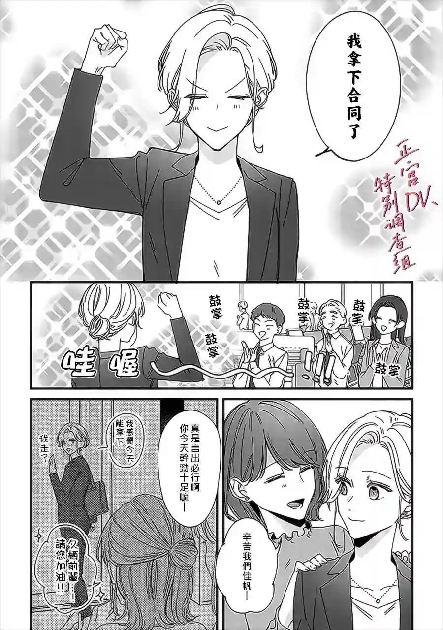 打是亲骂是爱、爱得不够用脚踹第9.1话