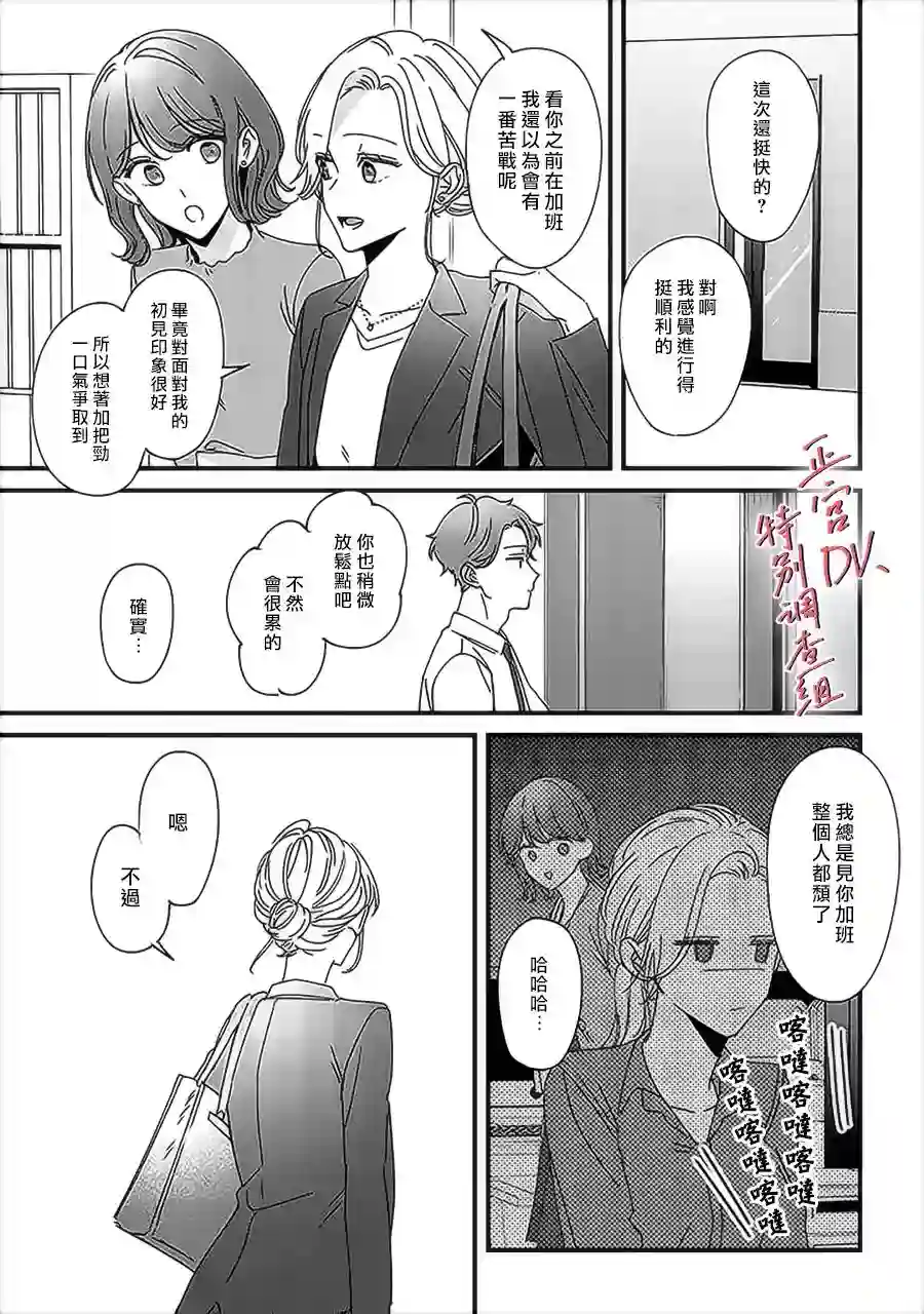打是亲骂是爱、爱得不够用脚踹第9.1话
