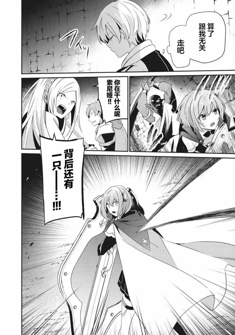底层冒险者的逆袭第2.2话